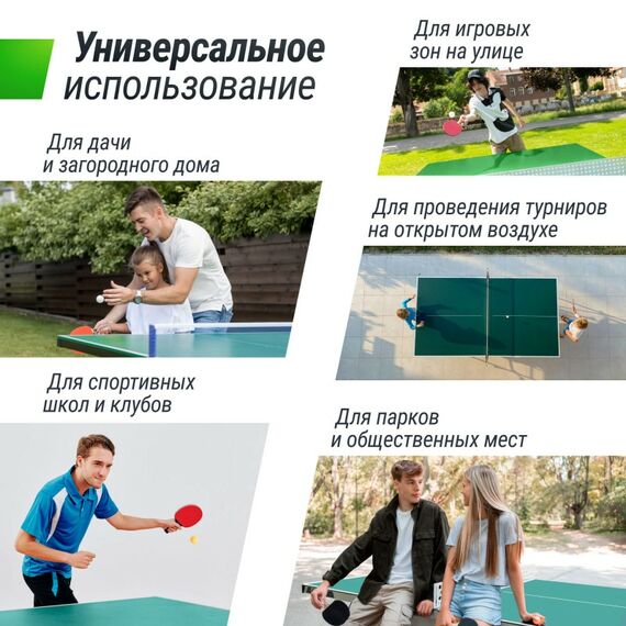 Антивандальный теннисный стол UNIX line 14 mm SMC (Green/Grey) фотографии