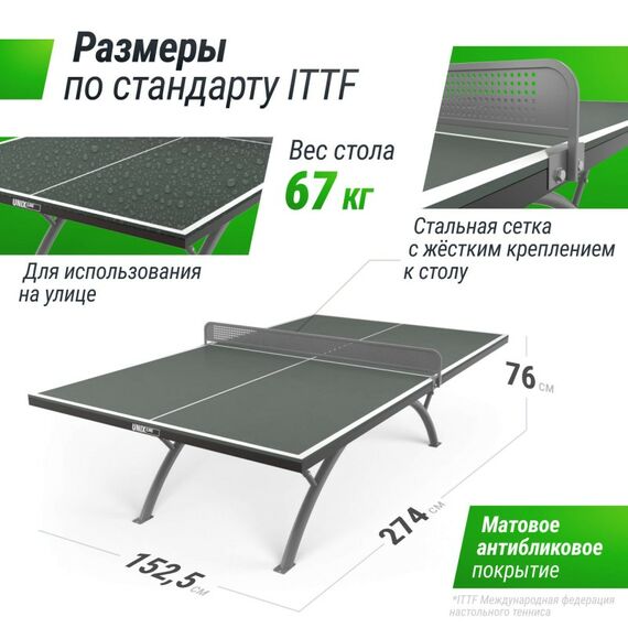 Антивандальный теннисный стол UNIX line 14 mm SMC (Grey/Grey) фотографии