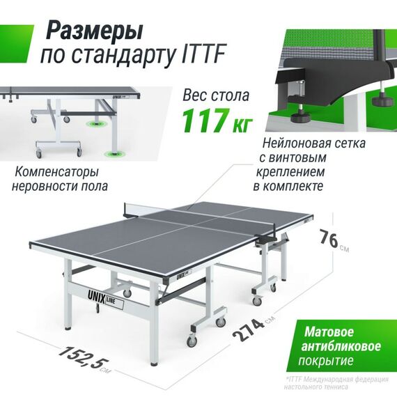 Профессиональный теннисный стол UNIX line 25 mm MDF (Grey) фотографии