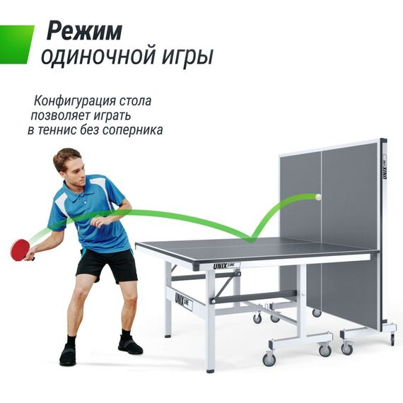 Профессиональный теннисный стол UNIX line 25 mm MDF (Grey) фотографии