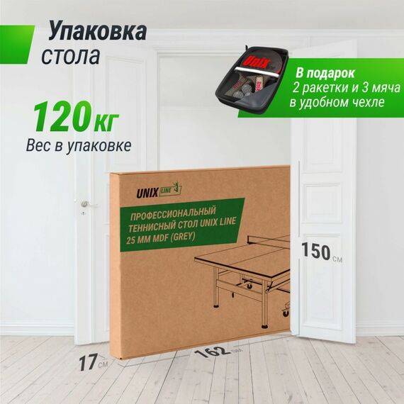 Профессиональный теннисный стол UNIX line 25 mm MDF (Grey) фотографии