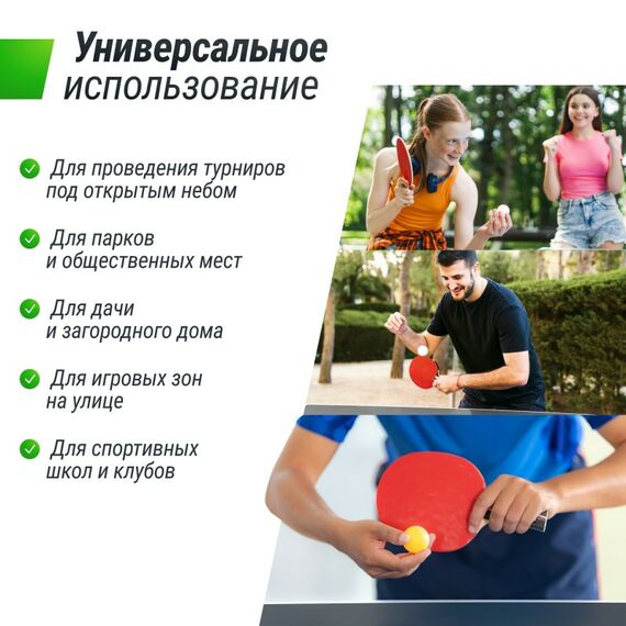 UNIX line Всепогодный теннисный стол Extra Outdoor 6 mm ACP (Black) фотографии