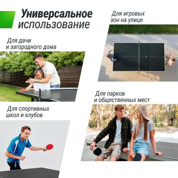 Всепогодный теннисный стол UNIX line outdoor 14 mm SMC (Grey) фотографии