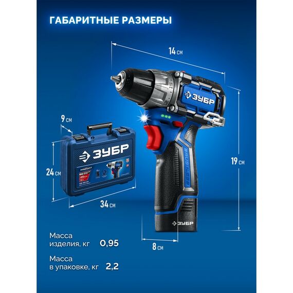 {[ru]:Дрель-шуруповерт Зубр DB-121-21 КОМПАКТ