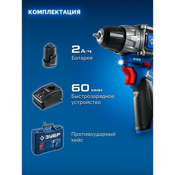 {[ru]:Дрель-шуруповерт Зубр DB-121-21 КОМПАКТ