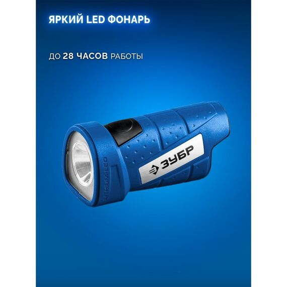 {[ru]:Набор: дрель-шуруповерт + LED фонарь Зубр DB-121-22F КОМПАКТ