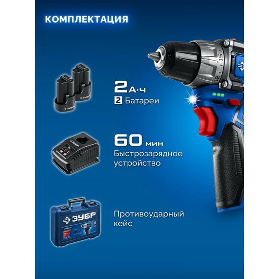 {[ru]:Дрель-шуруповерт Зубр DB-121-22 КОМПАКТ