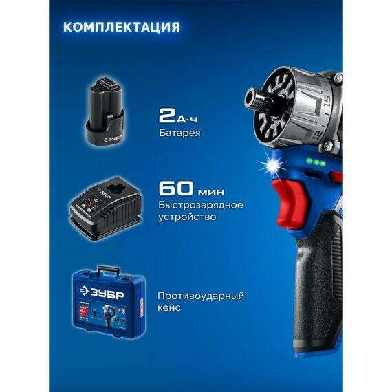 {[ru]:Модульная дрель-шуруповерт Зубр DB-125-21 КОМБИ