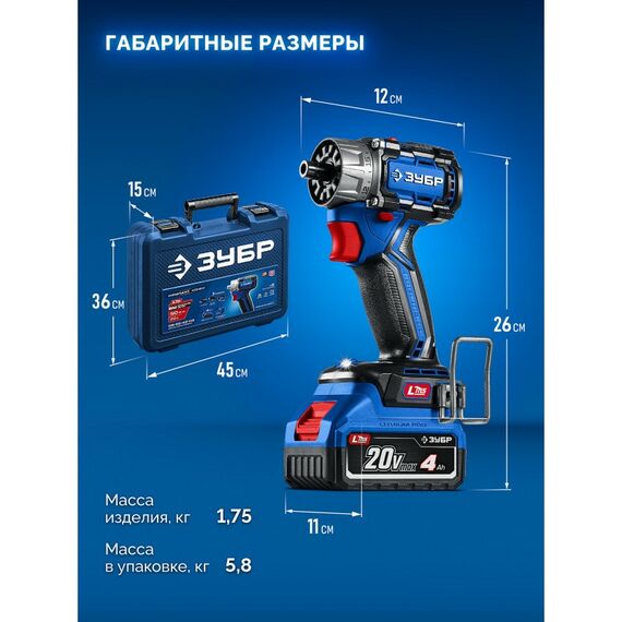 {[ru]:Бесщеточная модульная дрель-шуруповерт Зубр DB-50-42-H3 КОМПАКТ Комби
