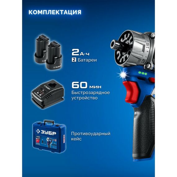 {[ru]:Модульная дрель-шуруповерт Зубр КОМБИ