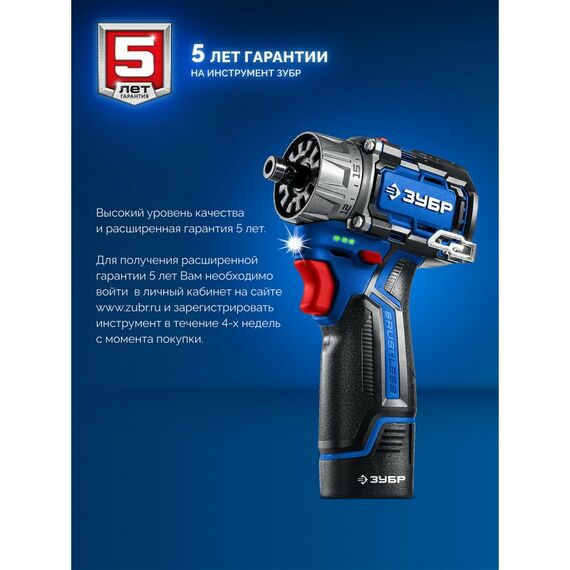{[ru]:Модульная дрель-шуруповерт Зубр КОМБИ