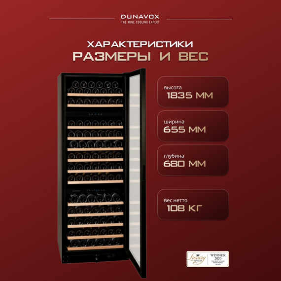 Винный шкаф Dunavox (Венгрия) DX-181.490DBK фотографии