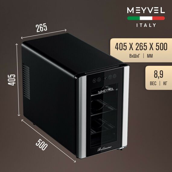 Термоэлектрический винный шкаф Meyvel MV06-BSF1 (easy) фотографии
