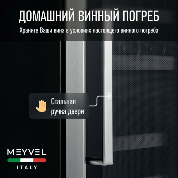 Винный шкаф Meyvel MV12-BF2 (easy) фотографии