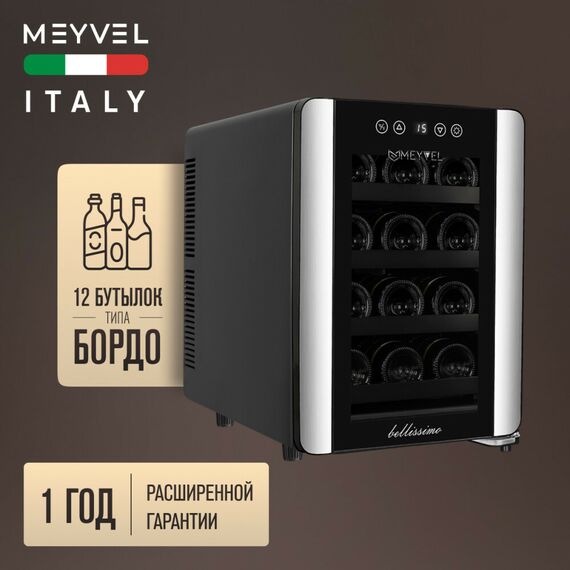 Винный шкаф Meyvel MV12-BSF1 (easy) фотографии