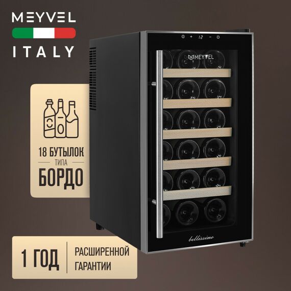 Винный шкаф Meyvel MV18-BF1 (easy) фотографии