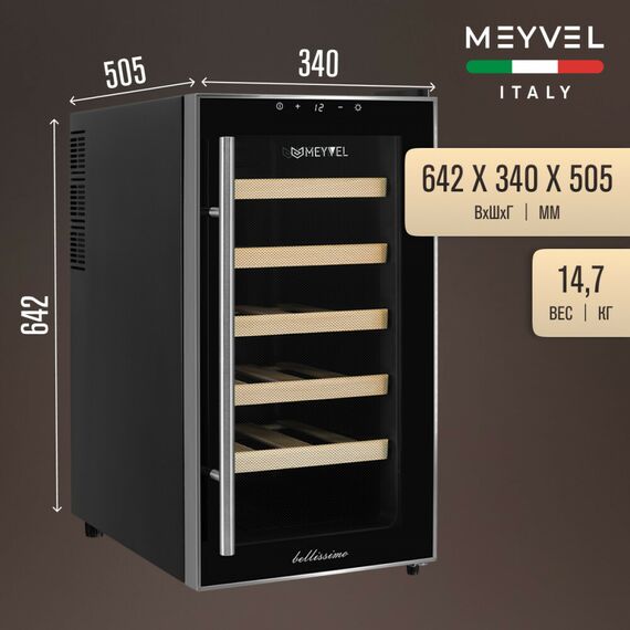 Винный шкаф Meyvel MV18-BF1 (easy) фотографии