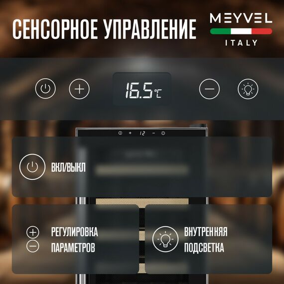 Винный шкаф Meyvel MV18-BF1 (easy) фотографии