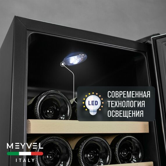 Винный шкаф Meyvel MV18-BF1 (easy) фотографии