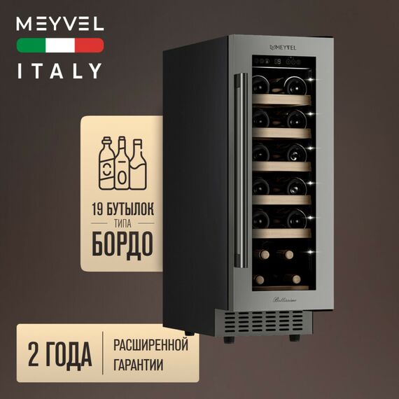 Винный шкаф Meyvel MV19-KST1 фотографии