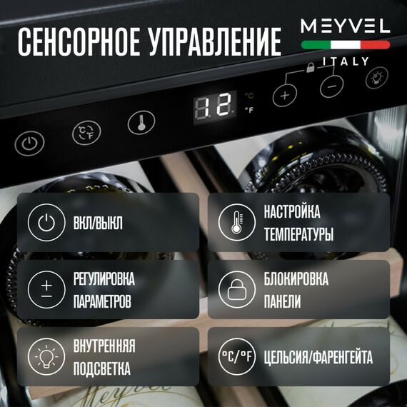 Винный шкаф Meyvel MV19-KST1 фотографии