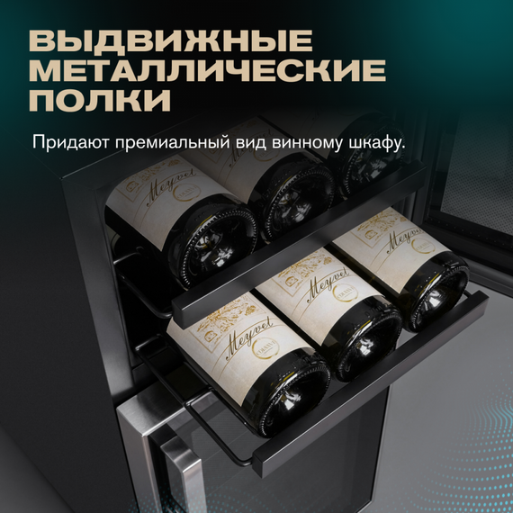 Отдельностоящий винный шкаф Meyvel MV21-BF2 (easy) фотографии