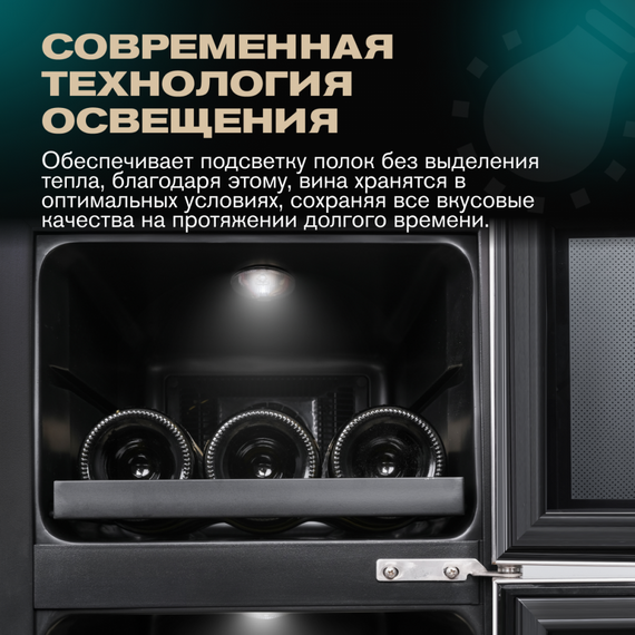 Отдельностоящий винный шкаф Meyvel MV21-BF2 (easy) фотографии