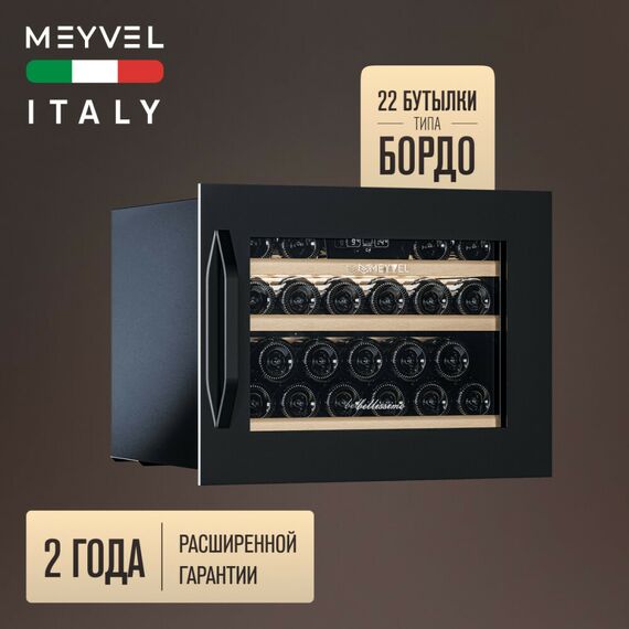 Винный шкаф Meyvel MV22-KBB1 фотографии