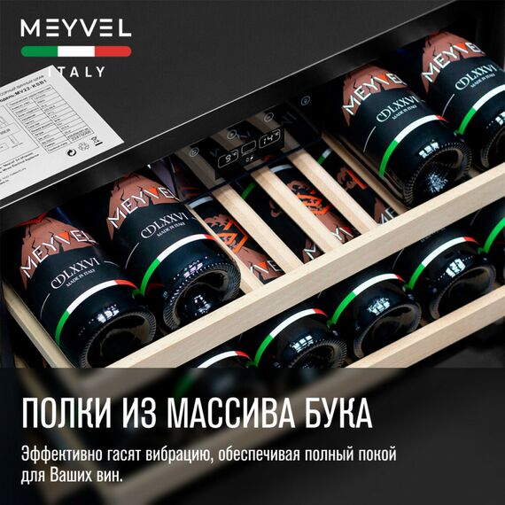 Винный шкаф Meyvel MV22-KBB1 фотографии