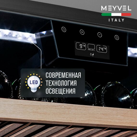 Винный шкаф Meyvel MV22-KBB1 фотографии