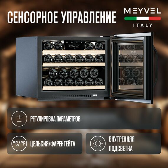 Винный шкаф Meyvel MV22-KBB1 фотографии