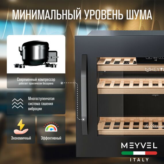 Винный шкаф Meyvel MV22-KBB1 фотографии