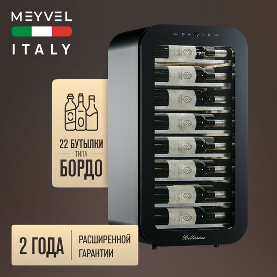 Винный шкаф Meyvel MV22-KBF1 фотографии