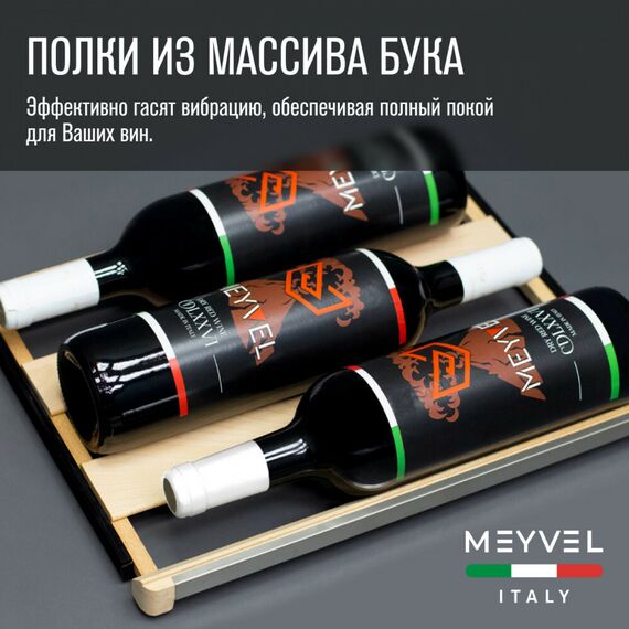 Винный шкаф Meyvel MV22-KBF1 фотографии