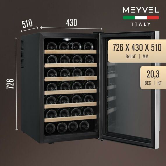 Отдельностоящий винный шкаф Meyvel MV28-BF1 (easy) фотографии