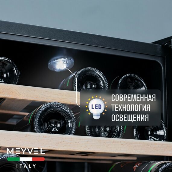 Отдельностоящий винный шкаф Meyvel MV28-BF1 (easy) фотографии