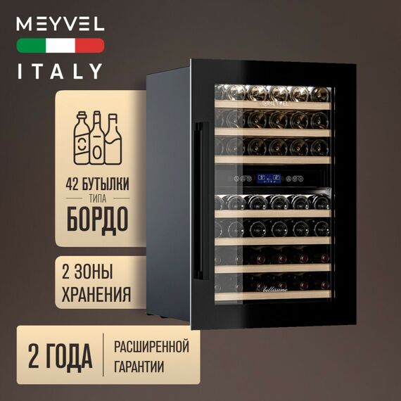 Встраиваемый винный шкаф Meyvel MV42-KBB2 фотографии