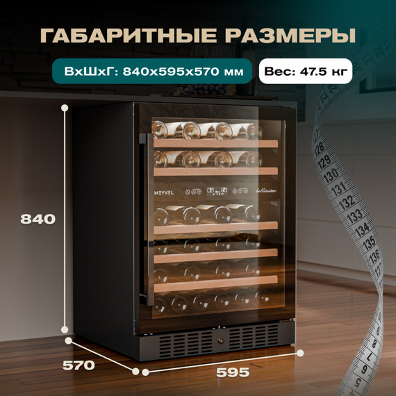 Отдельностоящий винный шкаф Meyvel MV46-KBT2 фотографии
