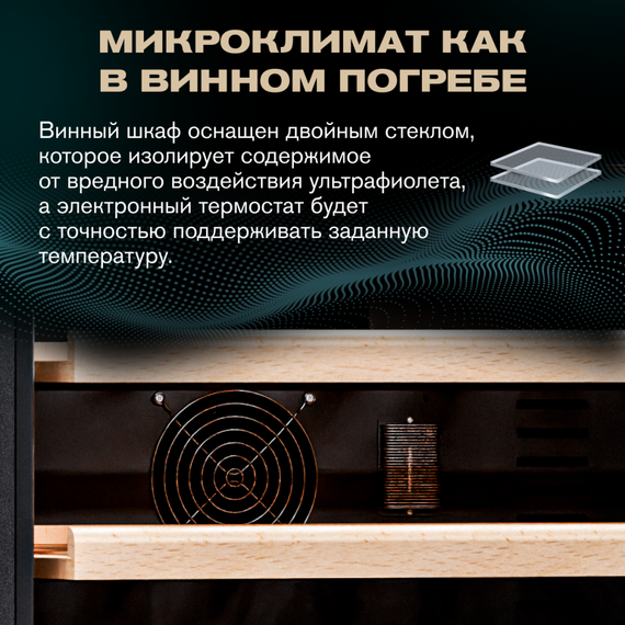 Отдельностоящий винный шкаф Meyvel MV46-KBT2 фотографии