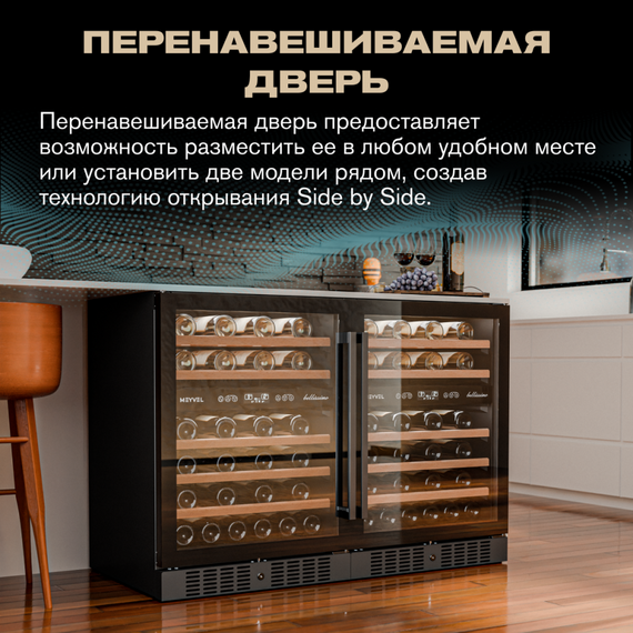 Отдельностоящий винный шкаф Meyvel MV46-KBT2 фотографии