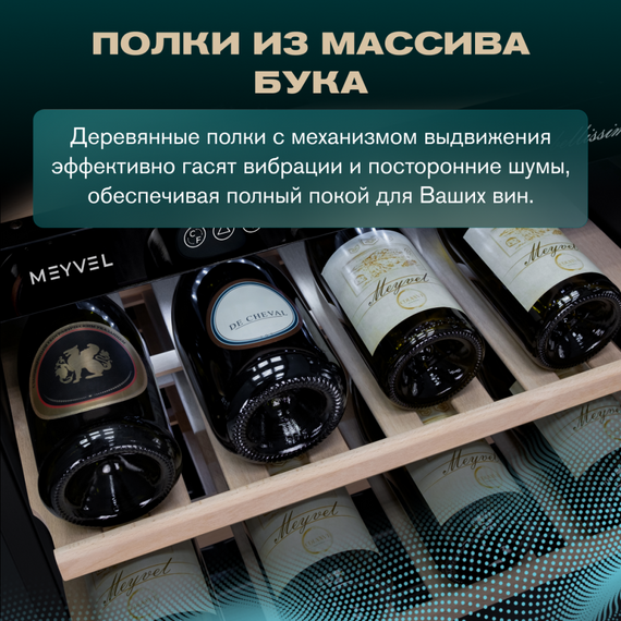 Отдельностоящий винный шкаф Meyvel MV46-KBT2 фотографии