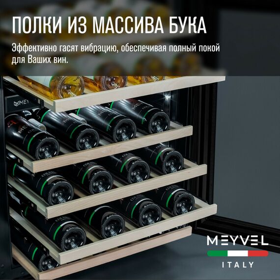 Встраиваемый винный шкаф Meyvel MV46PRO-KST2 фотографии