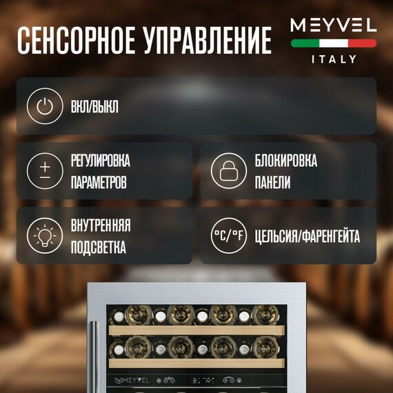 Встраиваемый винный шкаф Meyvel MV46PRO-KST2 фотографии