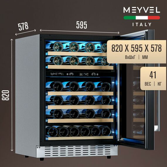 Встраиваемый винный шкаф Meyvel MV46PRO-KWT2 фотографии