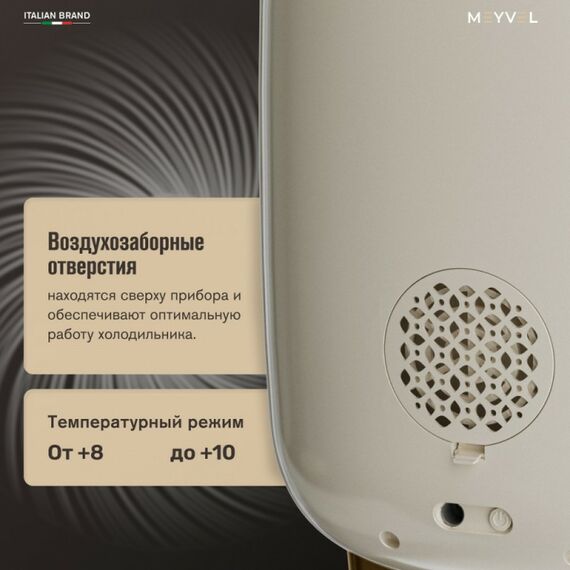 Мини-холодильник для косметики Meyvel MB-12C1W фотографии