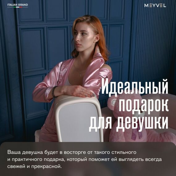 Мини-холодильник для косметики Meyvel MB-12C1W фотографии