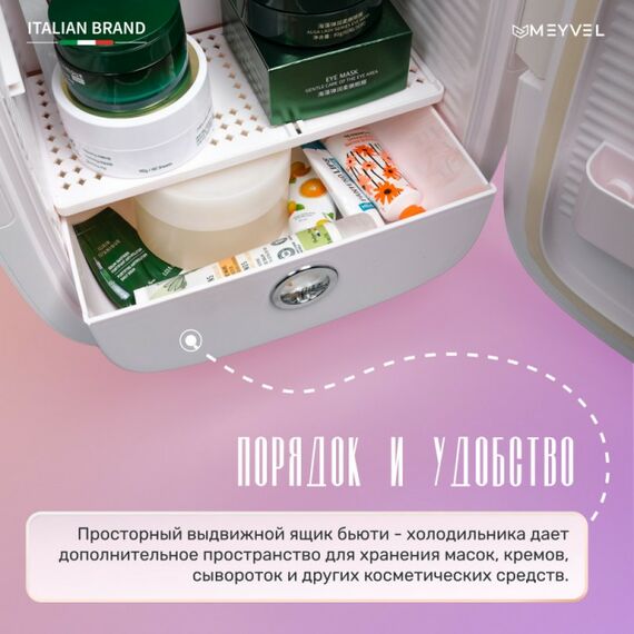 Холодильник для косметики и напитков Meyvel MB-12C2W фотографии