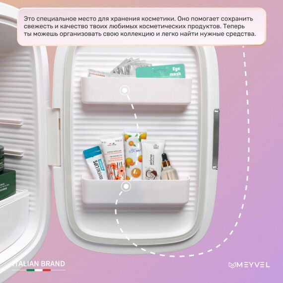 Холодильник для косметики и напитков Meyvel MB-12C2W фотографии