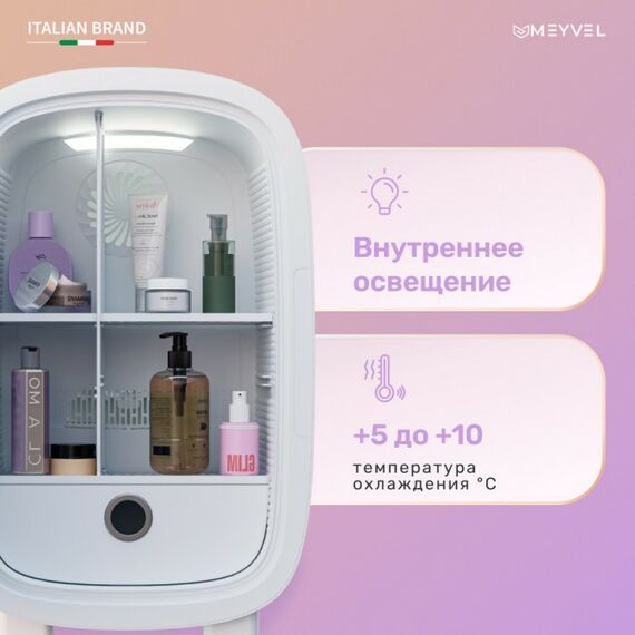 Холодильник для косметики и напитков Meyvel MB-12C2W фотографии