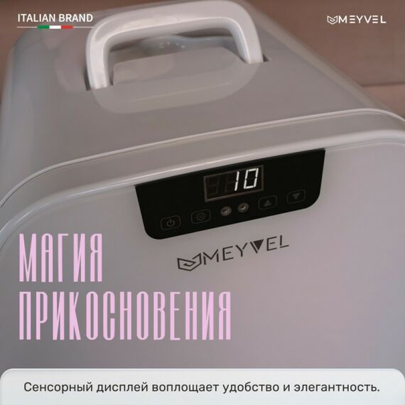 Мини-холодильник для косметики Meyvel MB-25HC1W фотографии